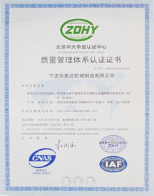 ISO9001：2008质量管理体系认证证书 